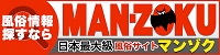 MANZOKU